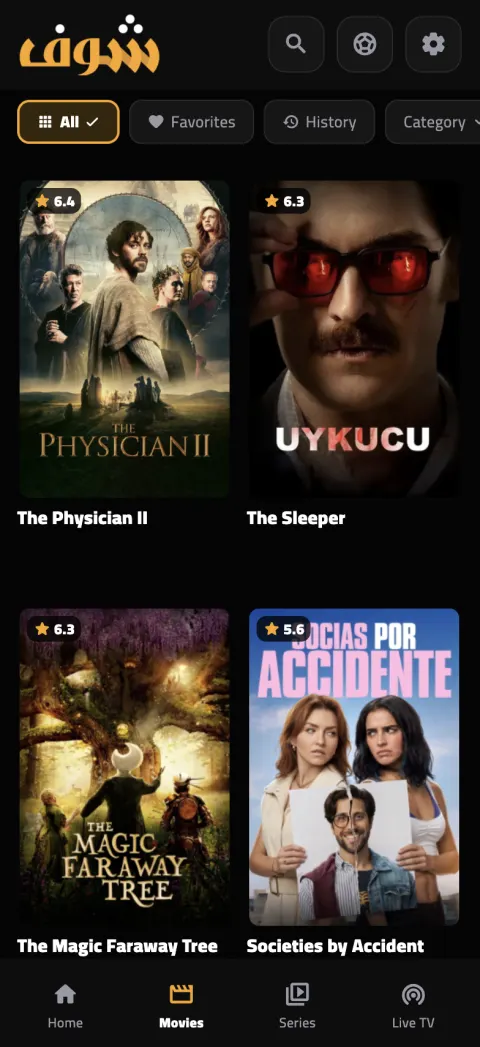 واجهة الأفلام